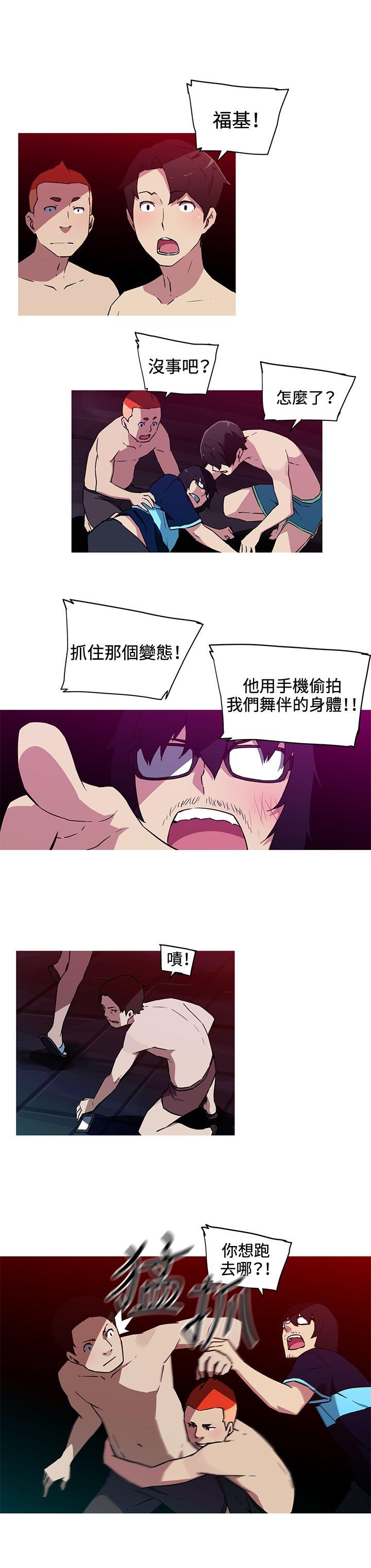 我女友是AV女优 第20話 第4页
