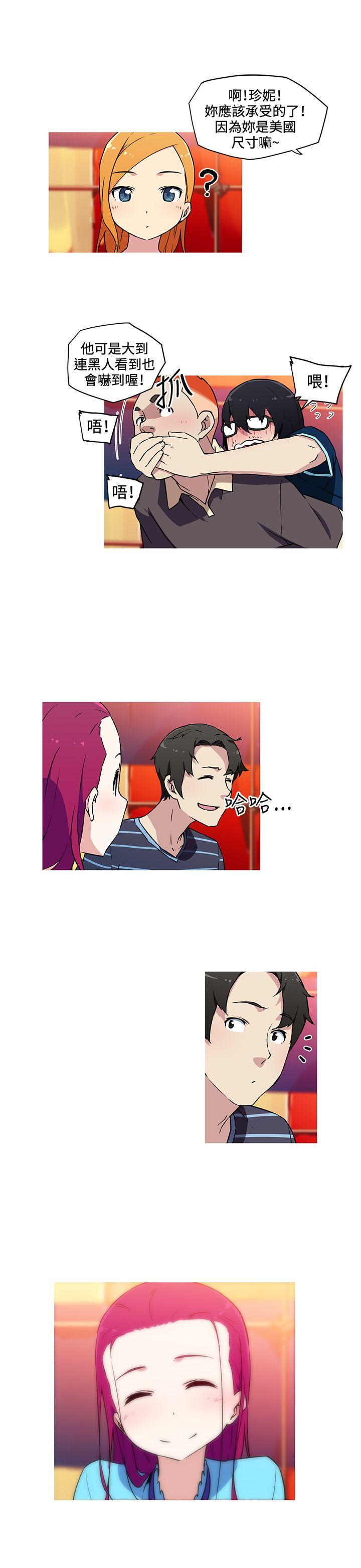 我女友是AV女优 第20話 第9页