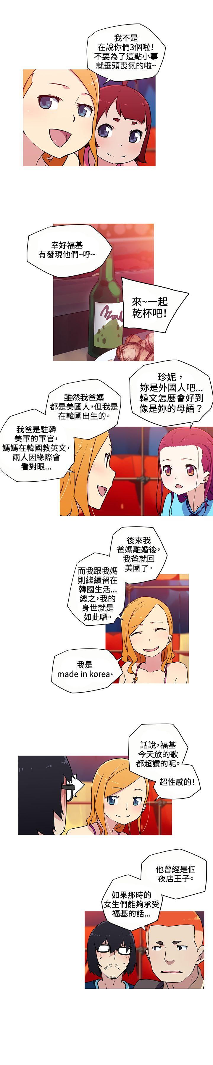 我女友是AV女优 第20話 第8页