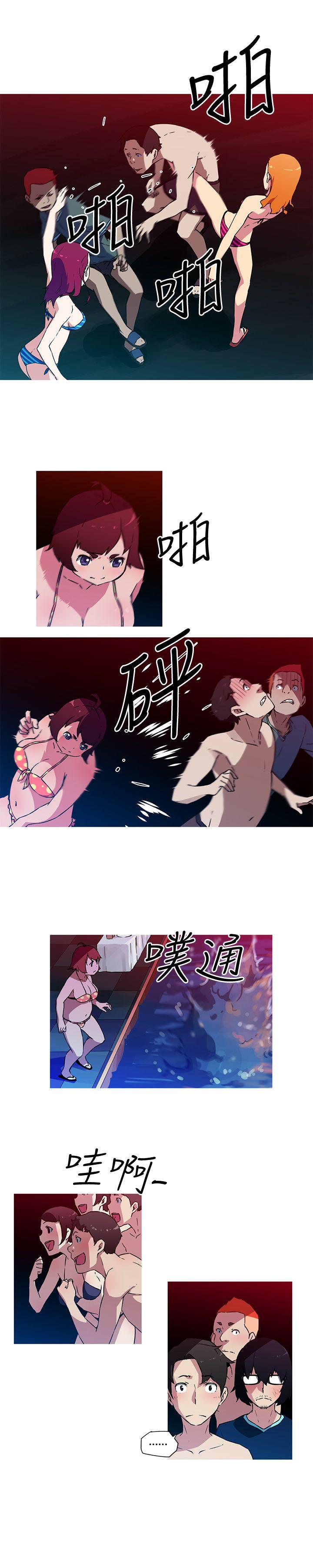 我女友是AV女优 第20話 第6页