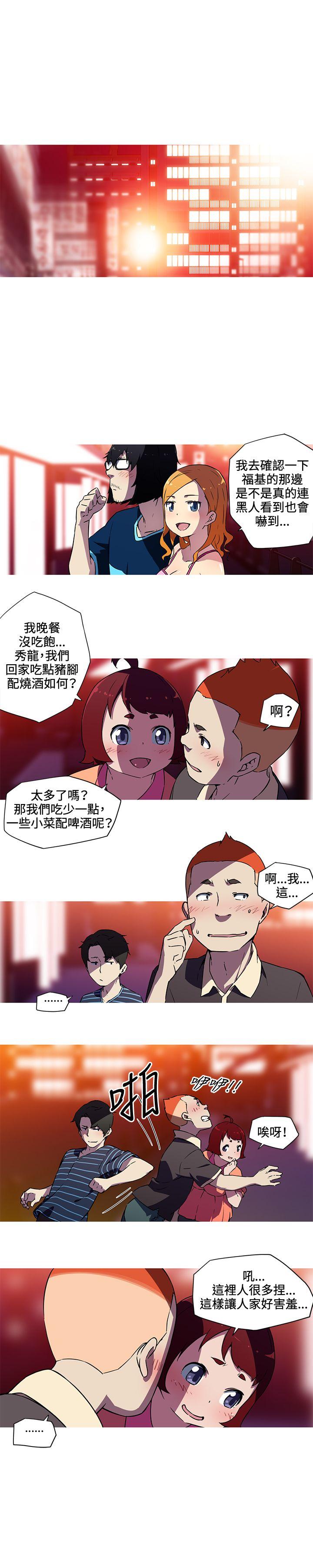 我女友是AV女优 第21話 第1页
