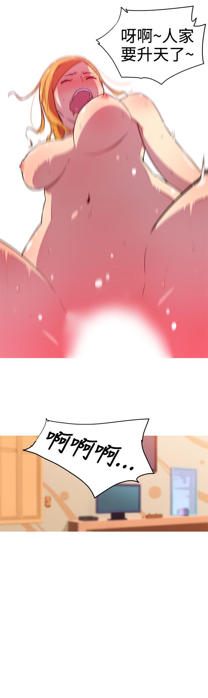 我女友是AV女优 第21話 第7页