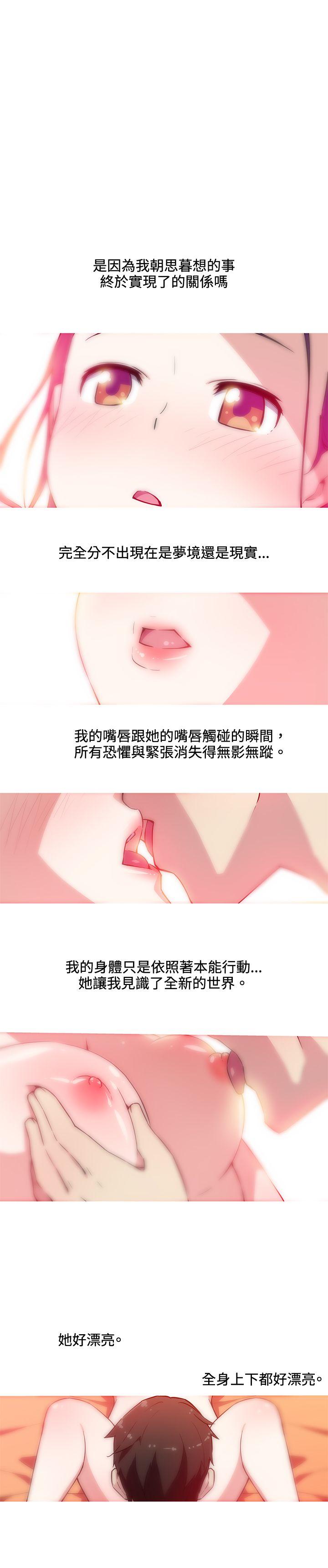 我女友是AV女优 第22話 第1页