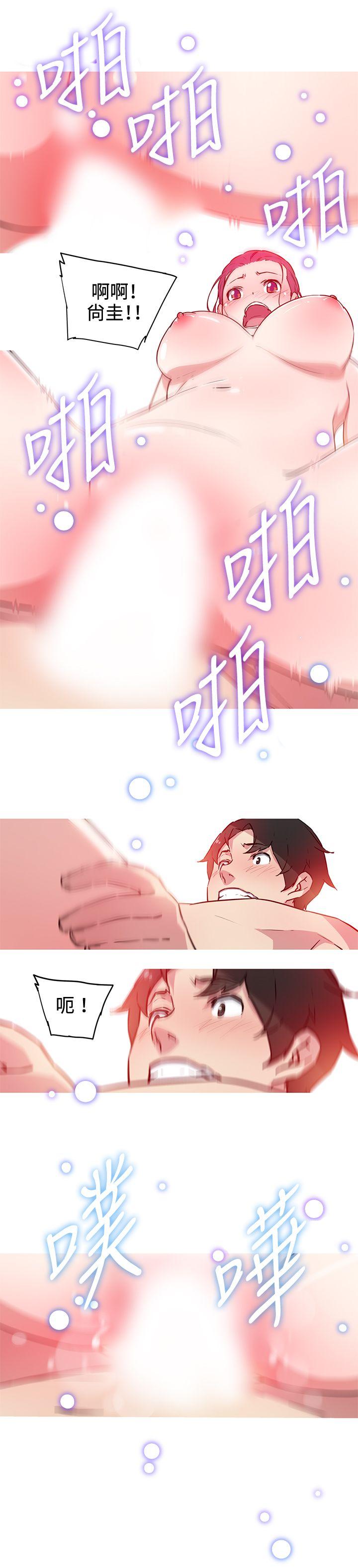 我女友是AV女优 第22話 第5页