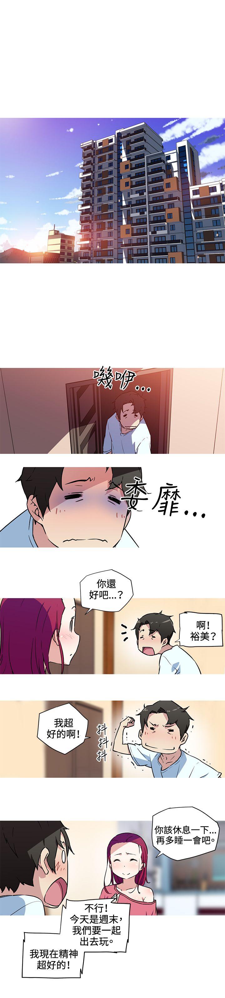 我女友是AV女优 第22話 第8页