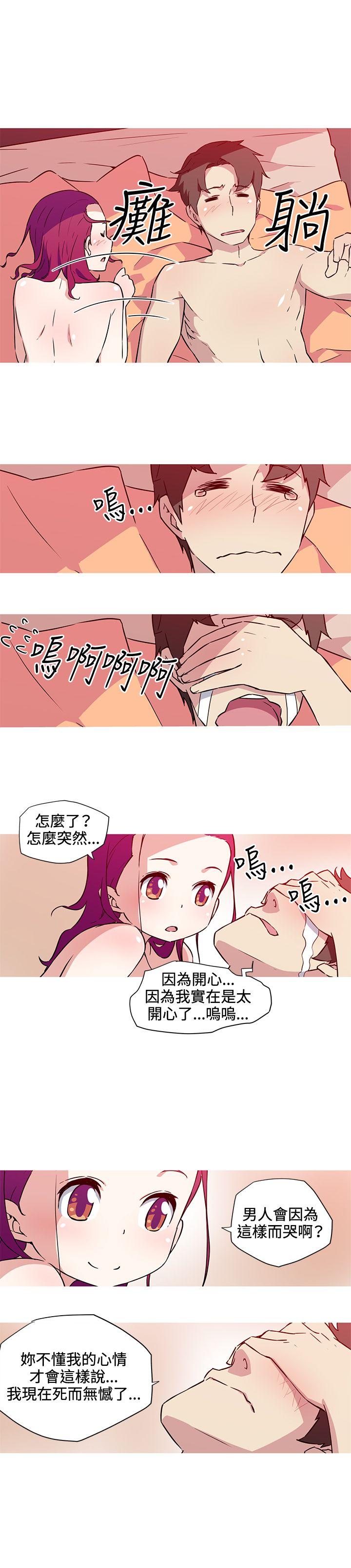我女友是AV女优 第22話 第12页