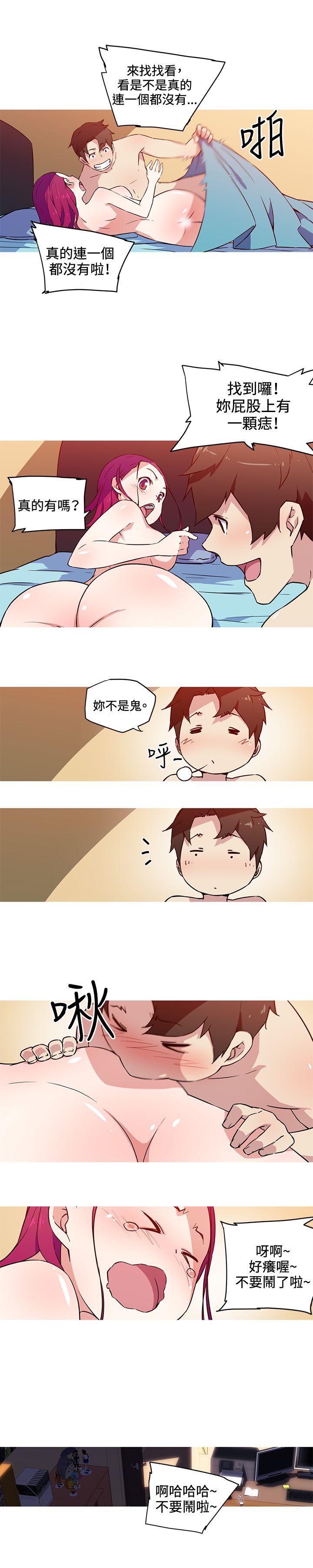 我女友是AV女优 第23話 第4页