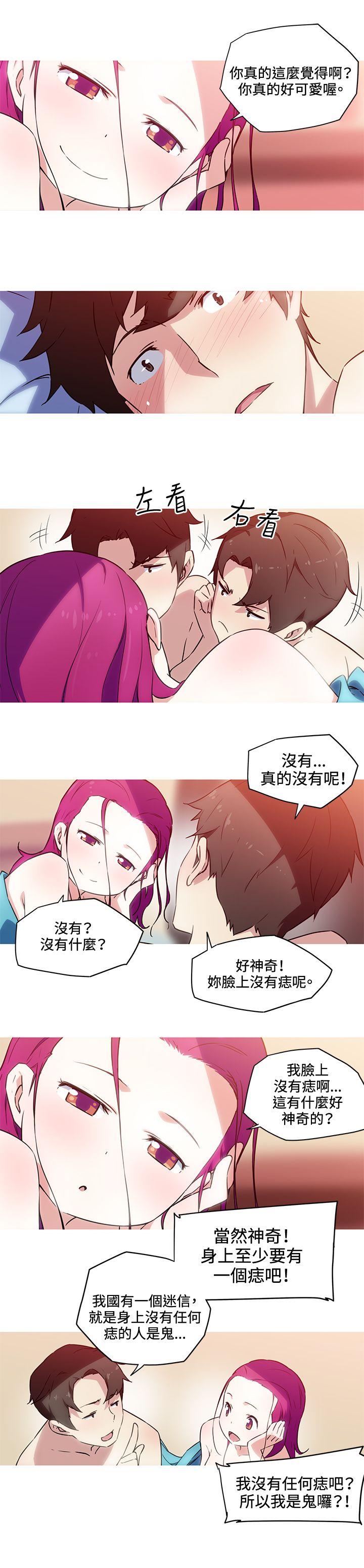 我女友是AV女优 第23話 第3页