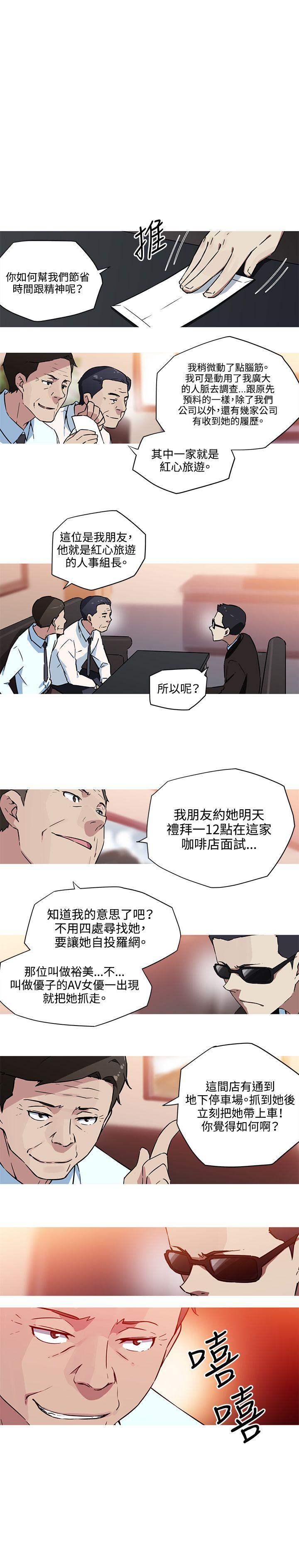 我女友是AV女优 第23話 第1页