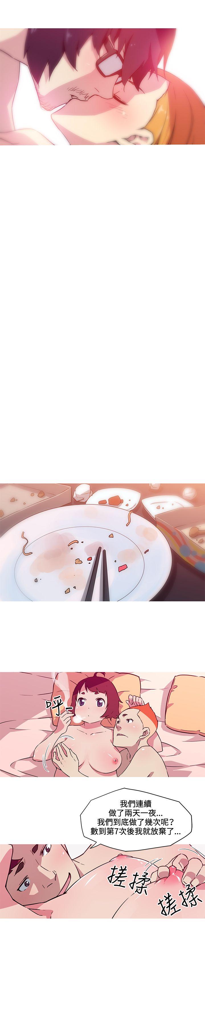 我女友是AV女优 第23話 第7页