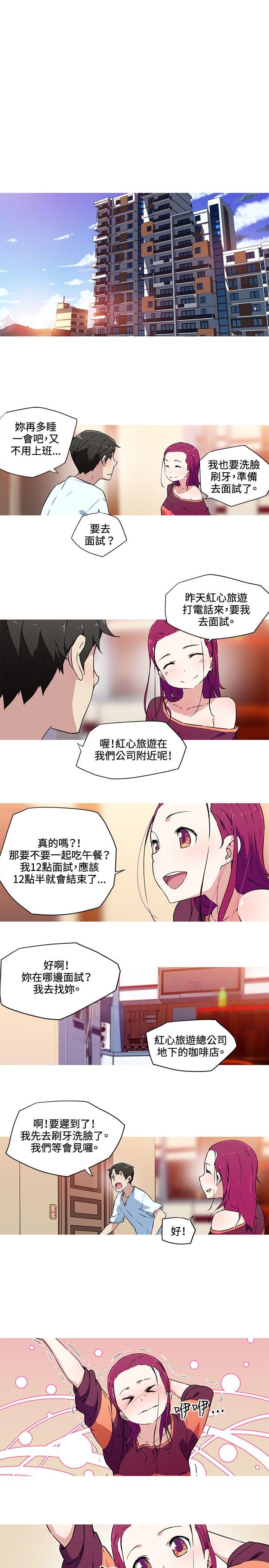 我女友是AV女优 第24話 第1页