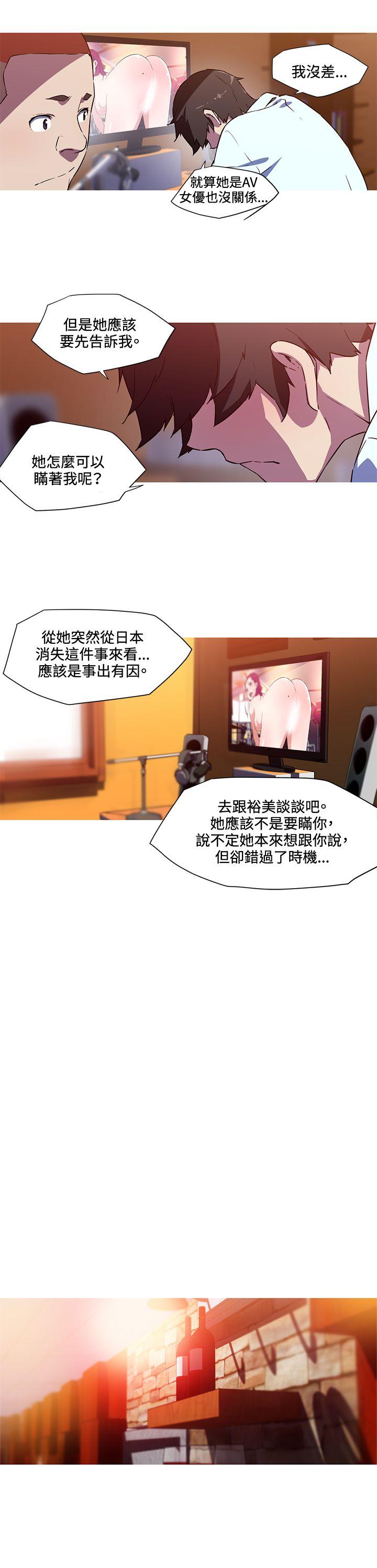 我女友是AV女优 第24話 第9页
