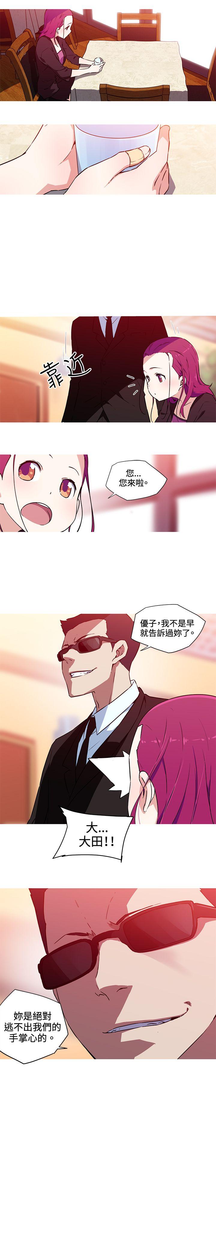 我女友是AV女优 第24話 第10页