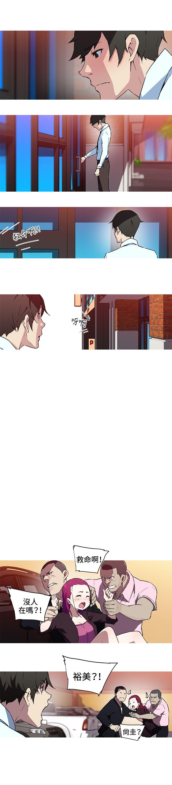 我女友是AV女优 第25話 第4页