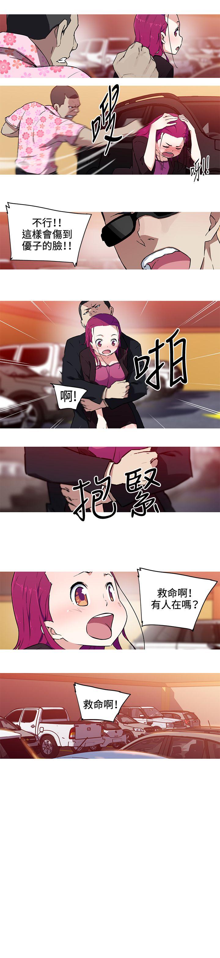 我女友是AV女优 第25話 第3页