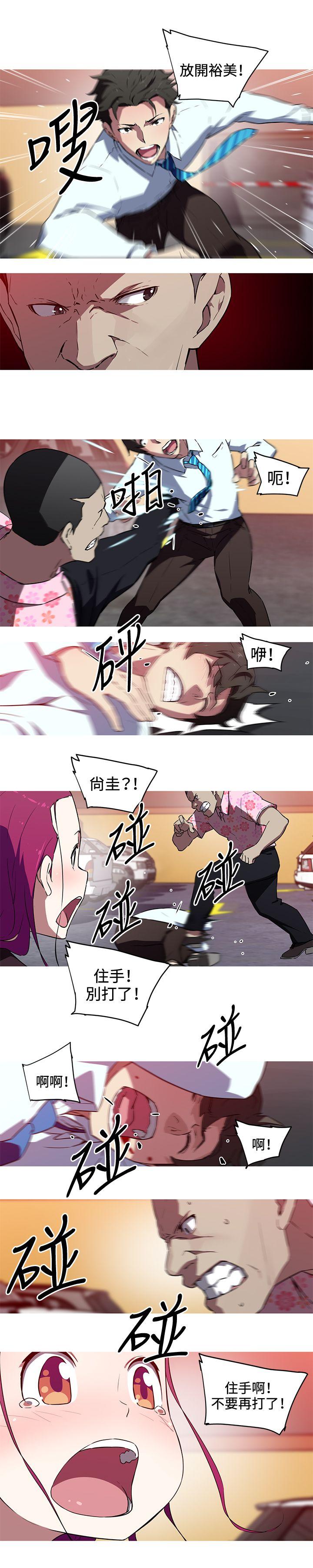我女友是AV女优 第25話 第5页