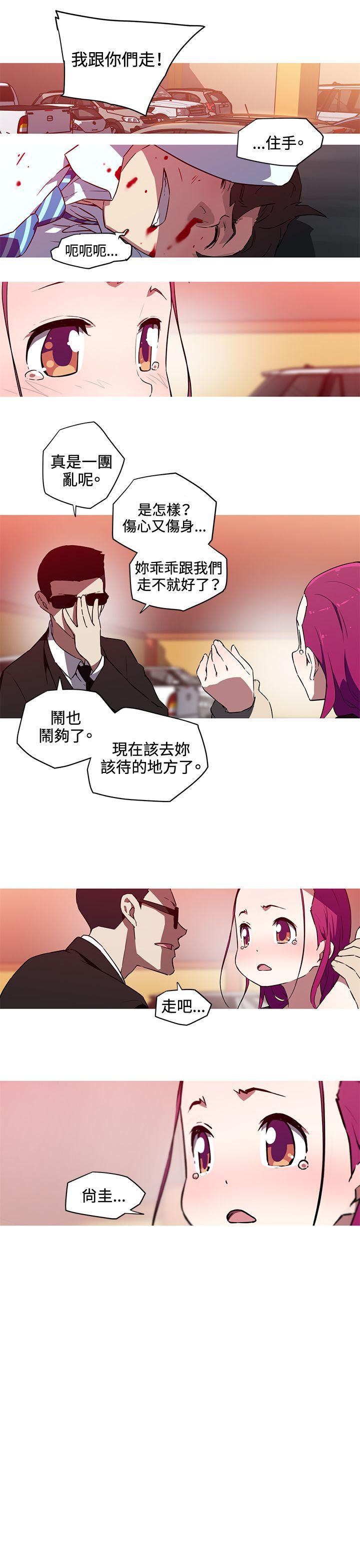 我女友是AV女优 第25話 第6页