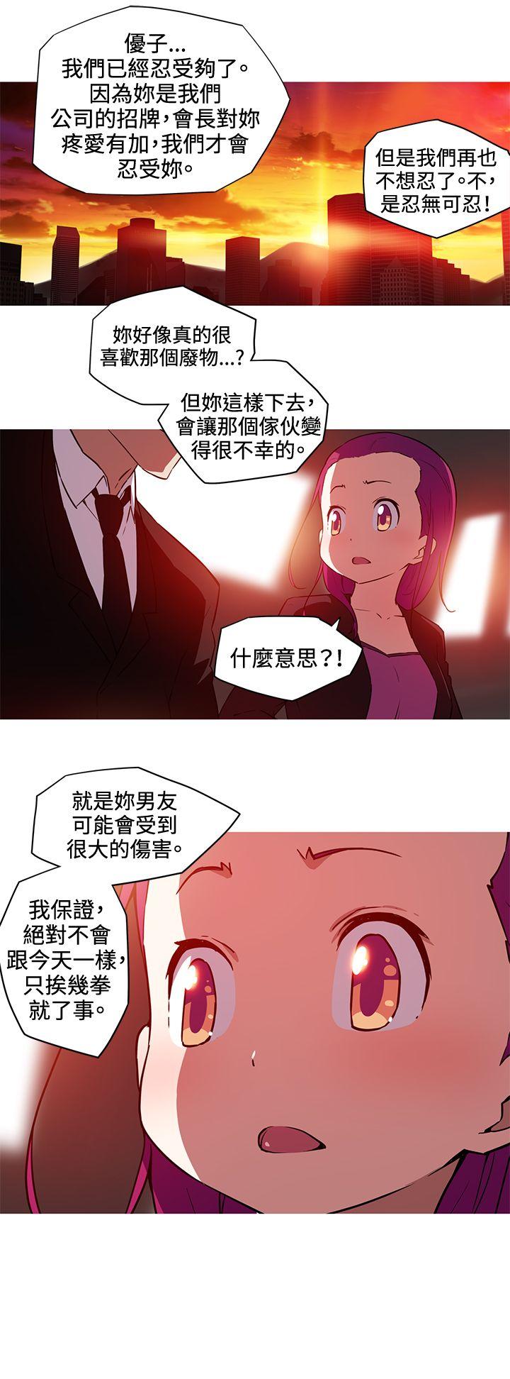 我女友是AV女优 第25話 第9页