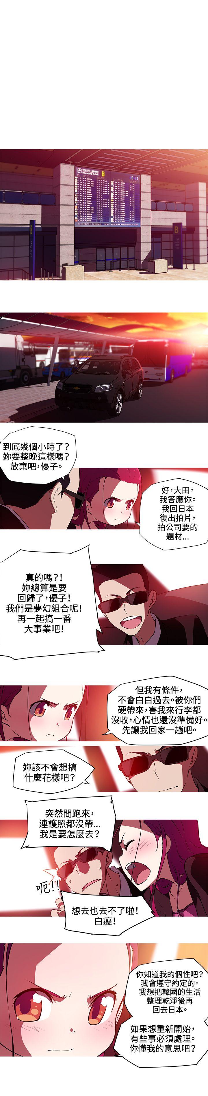 我女友是AV女优 第26話 第1页
