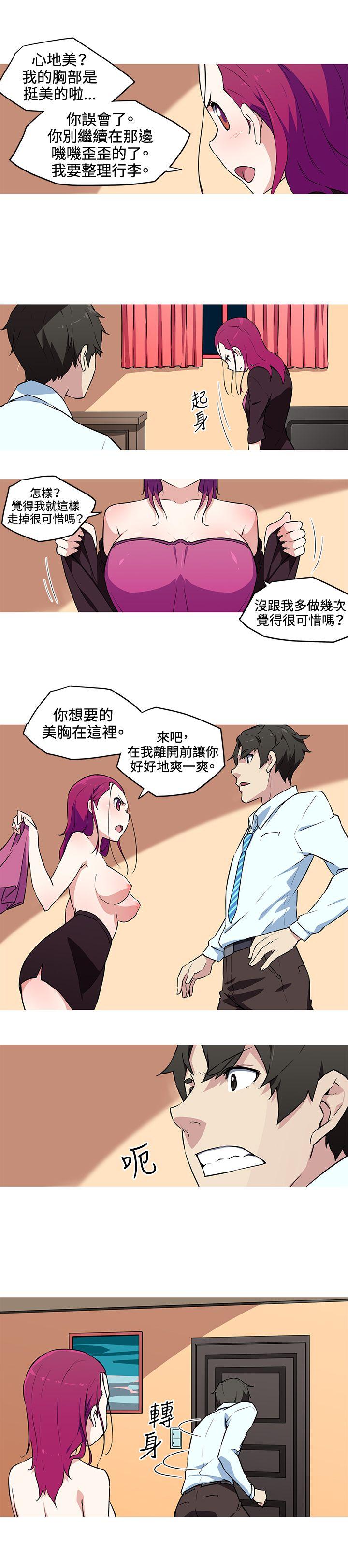 我女友是AV女优 第26話 第6页