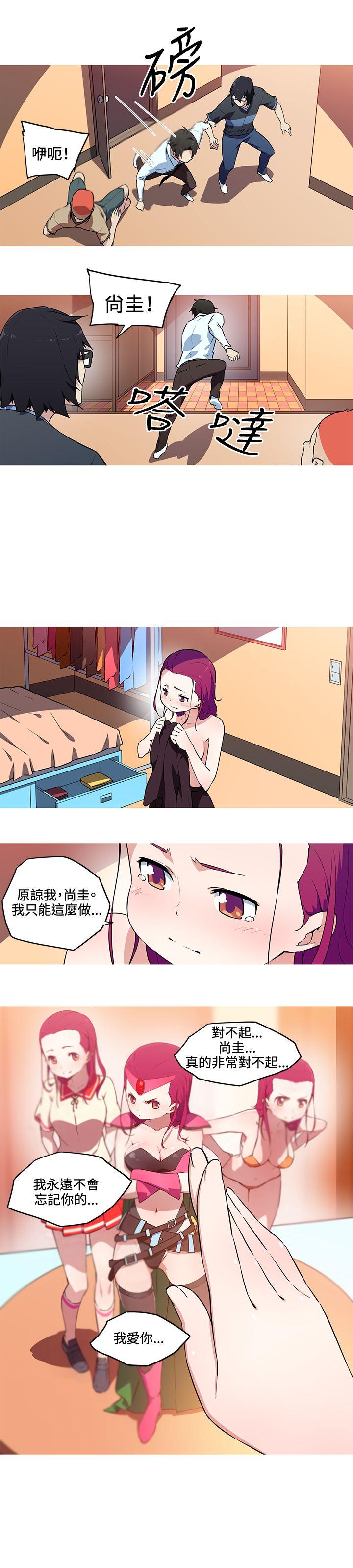 我女友是AV女优 第26話 第7页