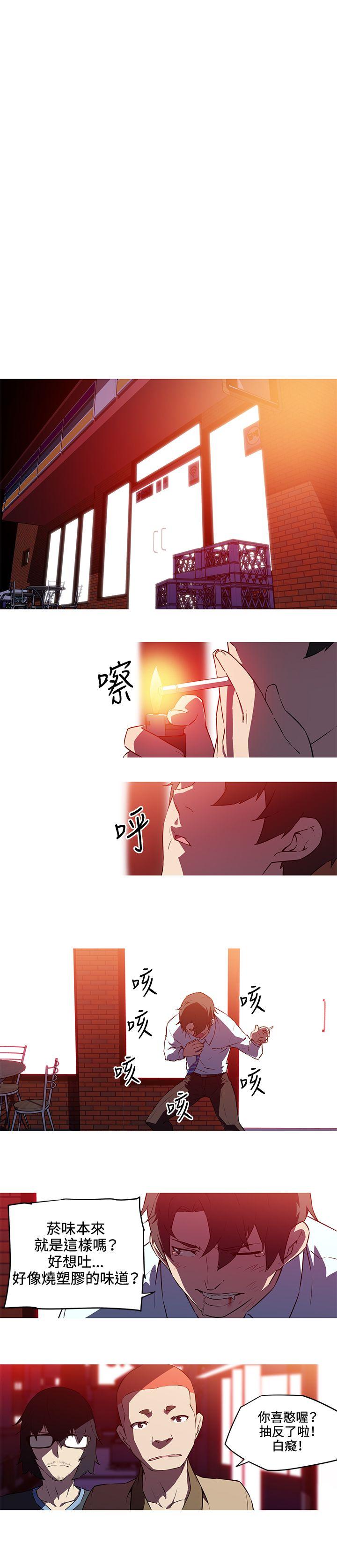 我女友是AV女优 第26話 第8页