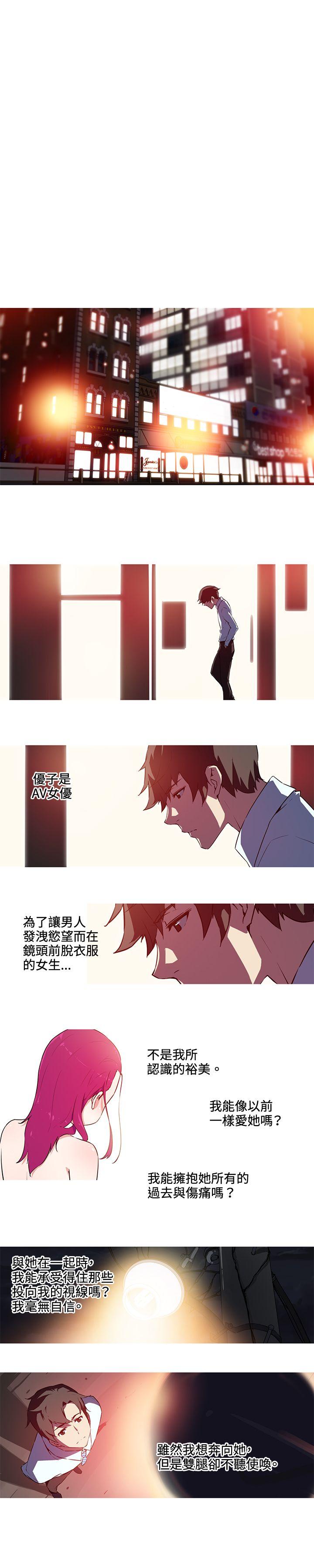 我女友是AV女优 第27話 第1页
