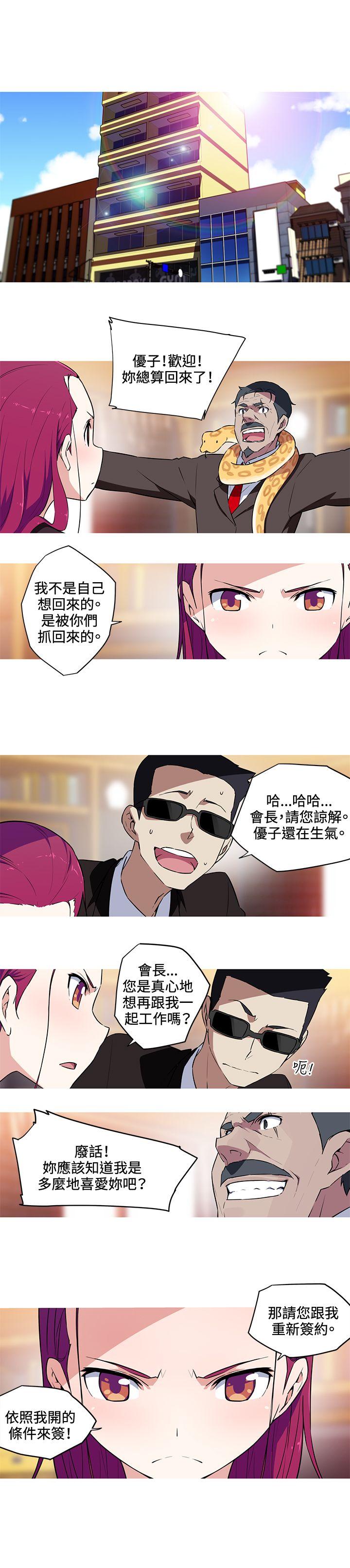 我女友是AV女优 第27話 第4页