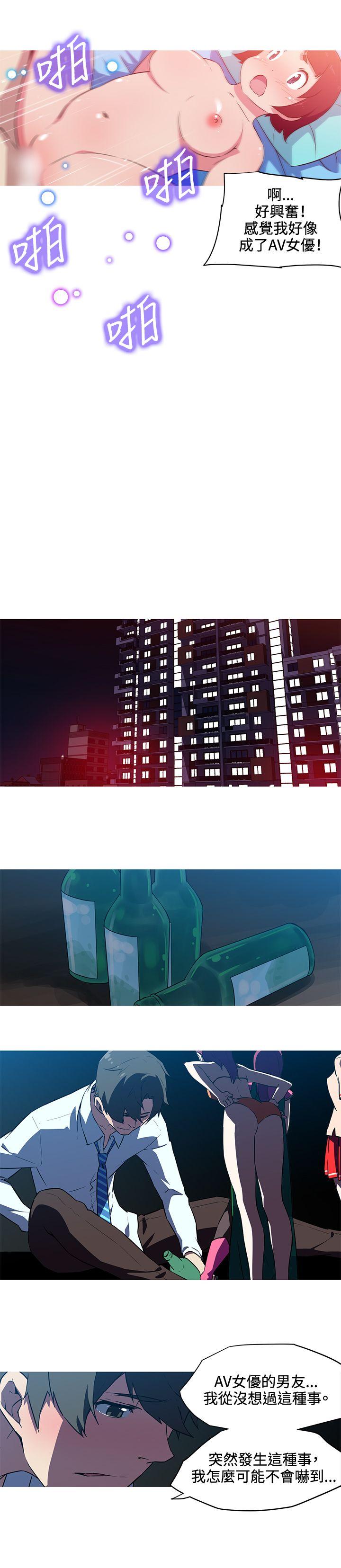 我女友是AV女优 第27話 第11页