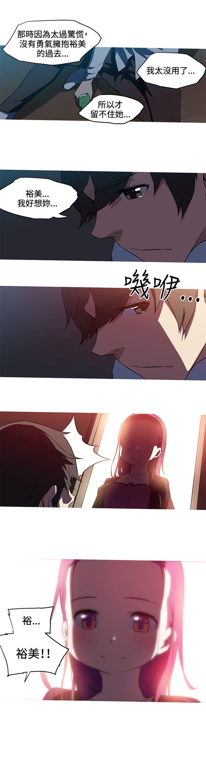 我女友是AV女优 第27話 第12页