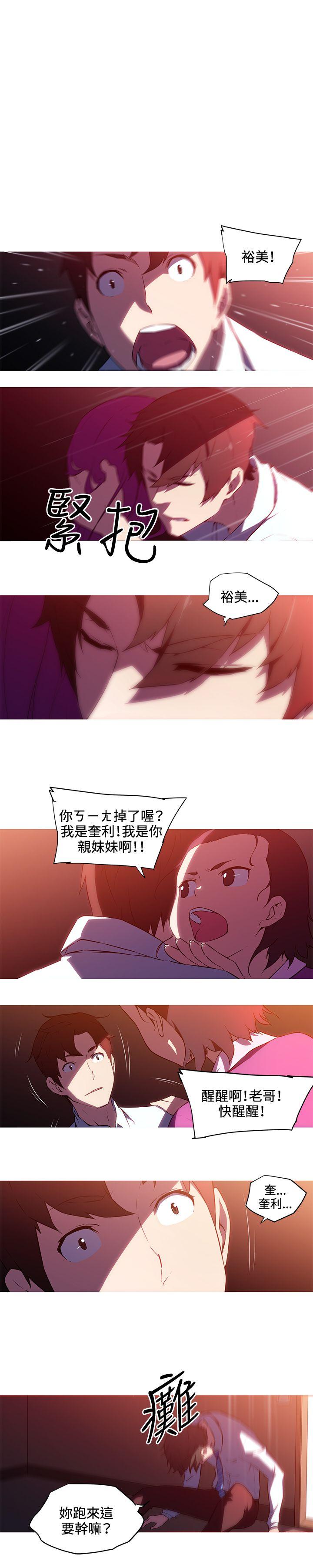 我女友是AV女优 第28話 第1页