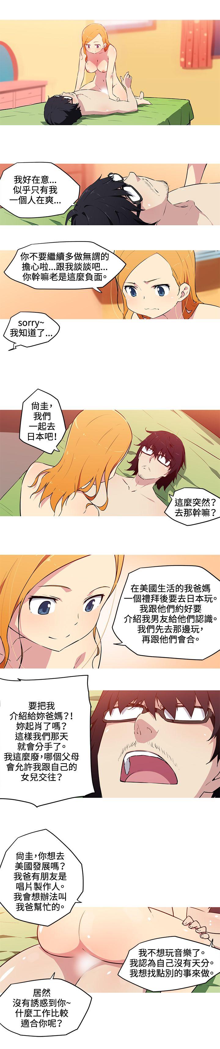 我女友是AV女优 第28話 第7页