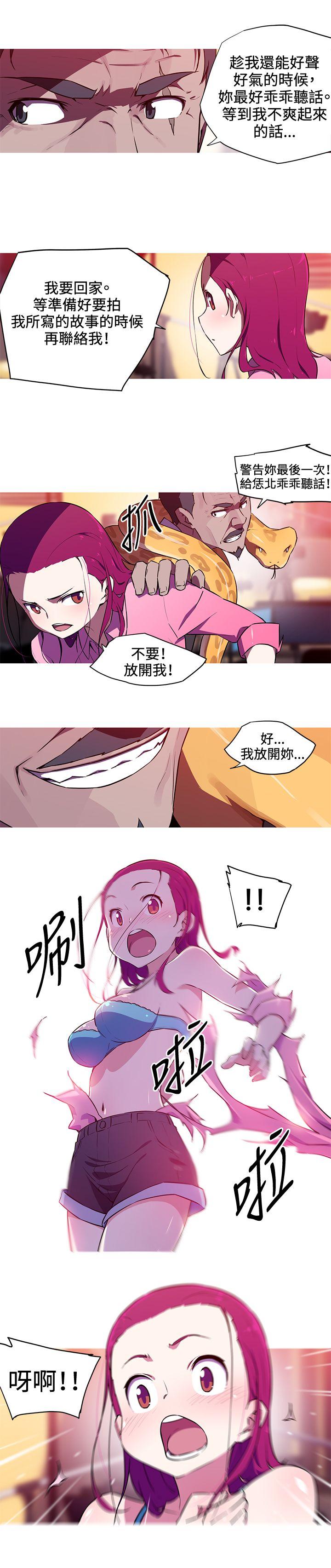 我女友是AV女优 第29話 第5页