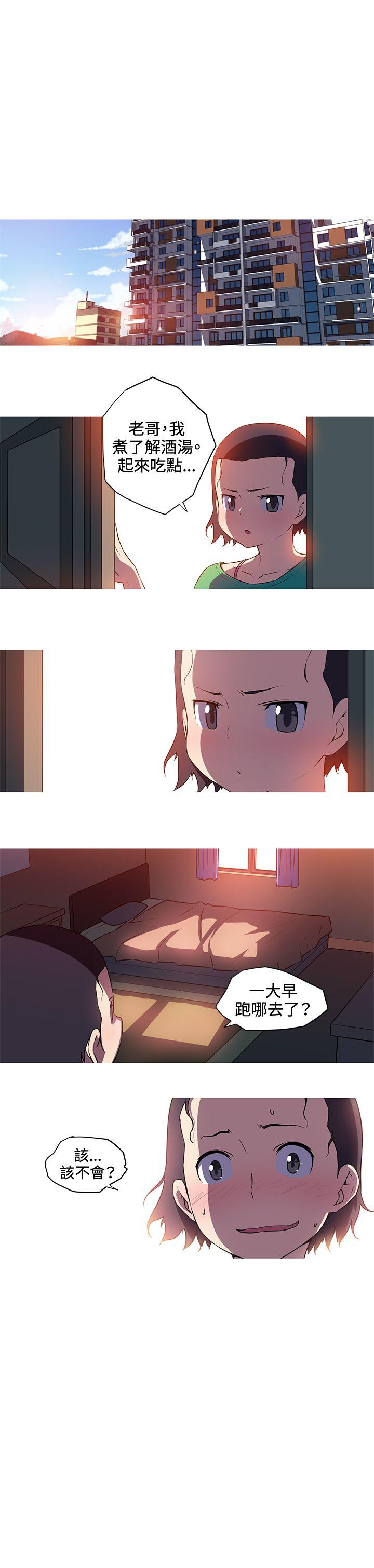 我女友是AV女优 第29話 第9页