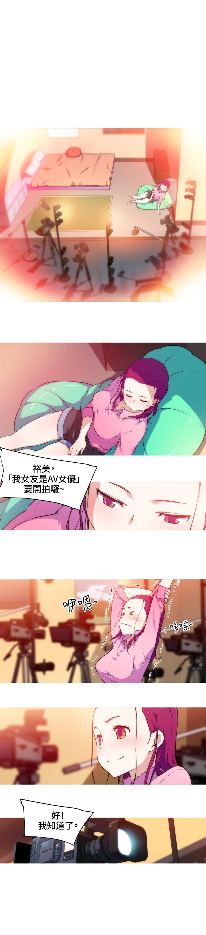 我女友是AV女优 第29話 第1页