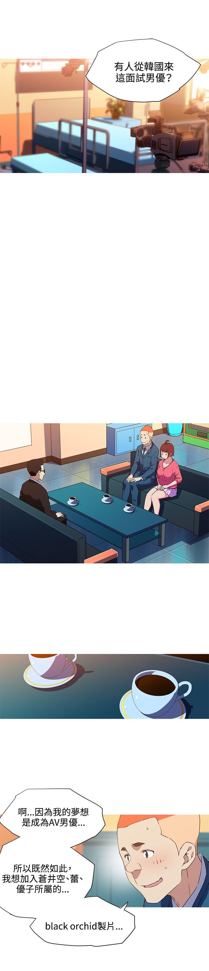 我女友是AV女优 第32話 第10页