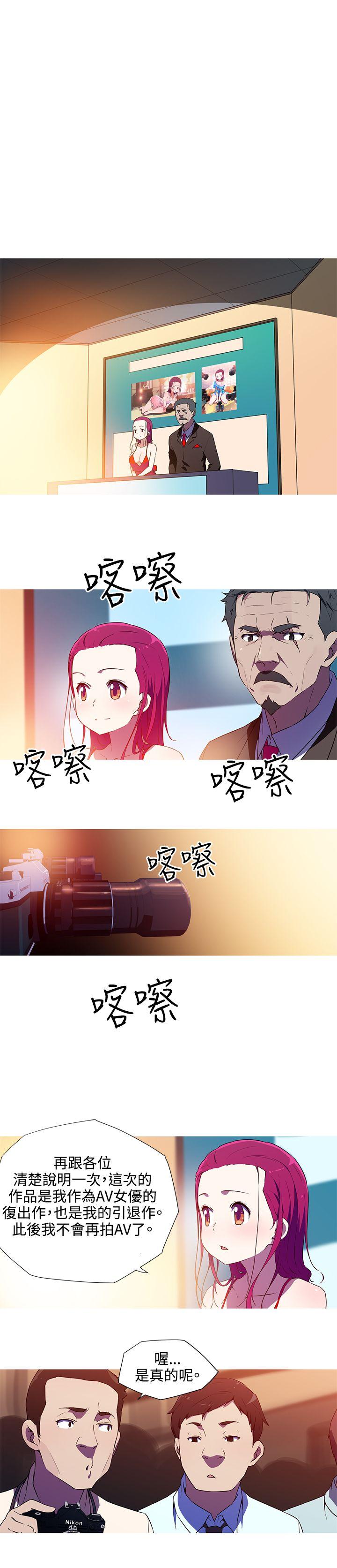 我女友是AV女优 第32話 第1页