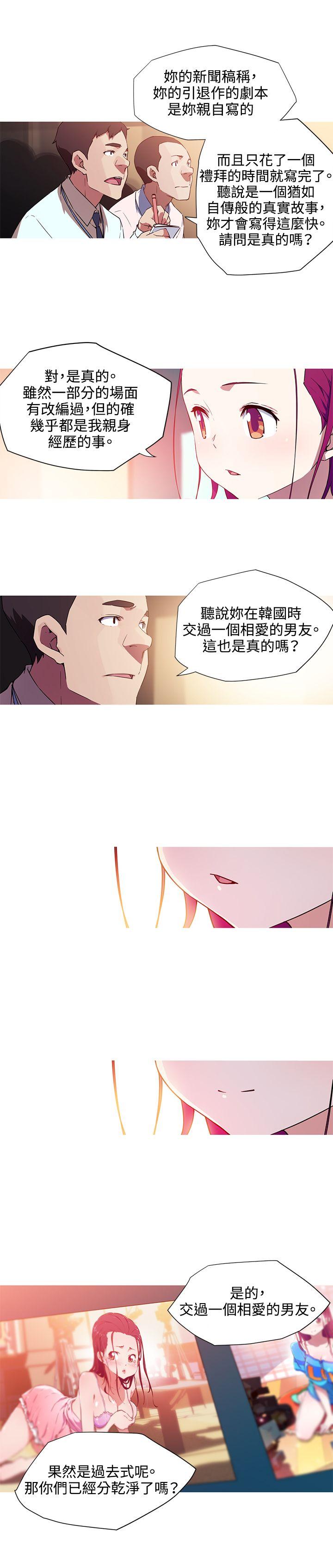 我女友是AV女优 第32話 第2页