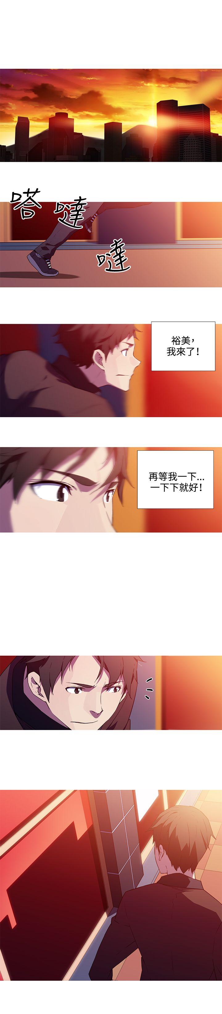 我女友是AV女优 第32話 第4页