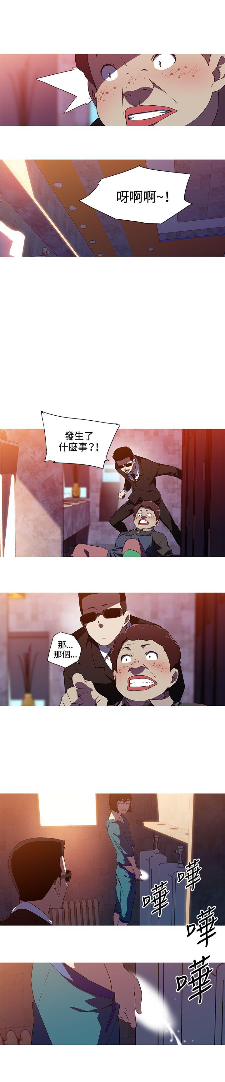 我女友是AV女优 第33話 第5页