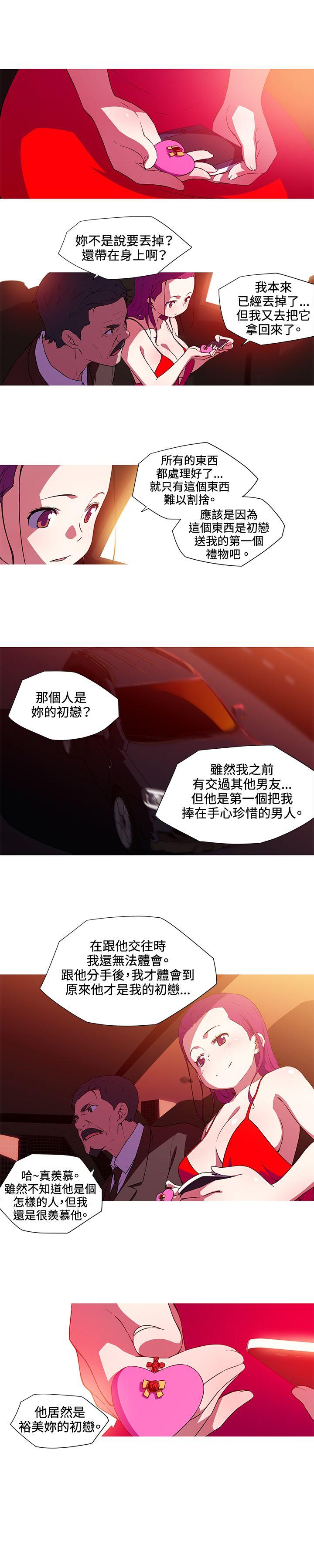 我女友是AV女优 第33話 第7页