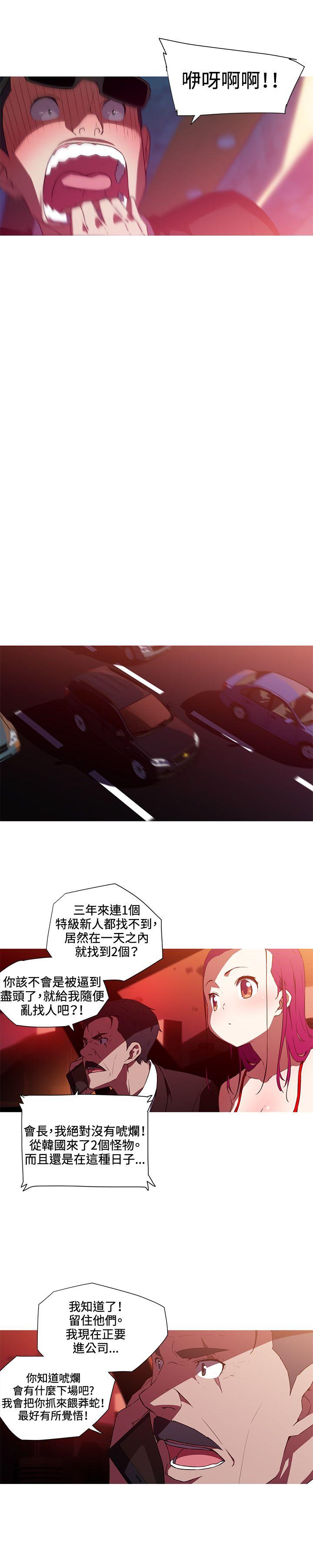 我女友是AV女优 第33話 第6页