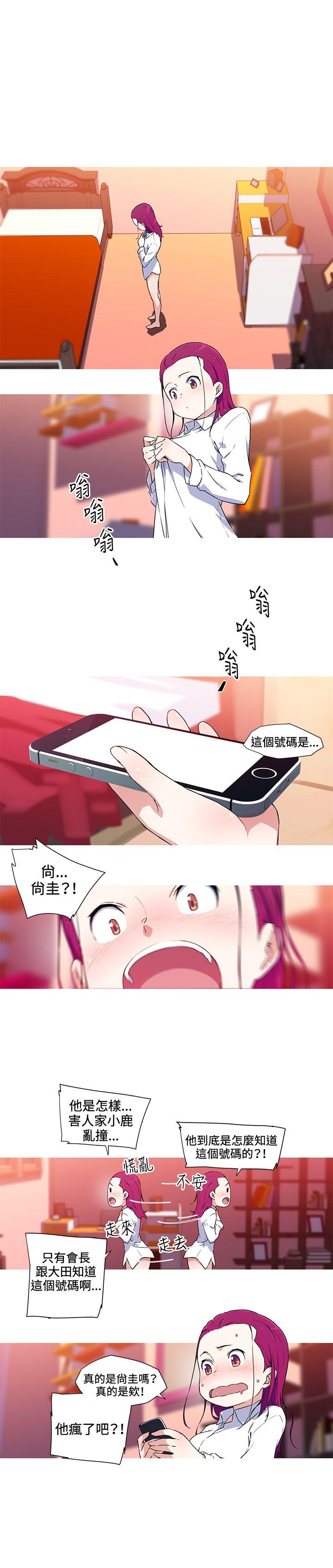 我女友是AV女优 第33話 第9页