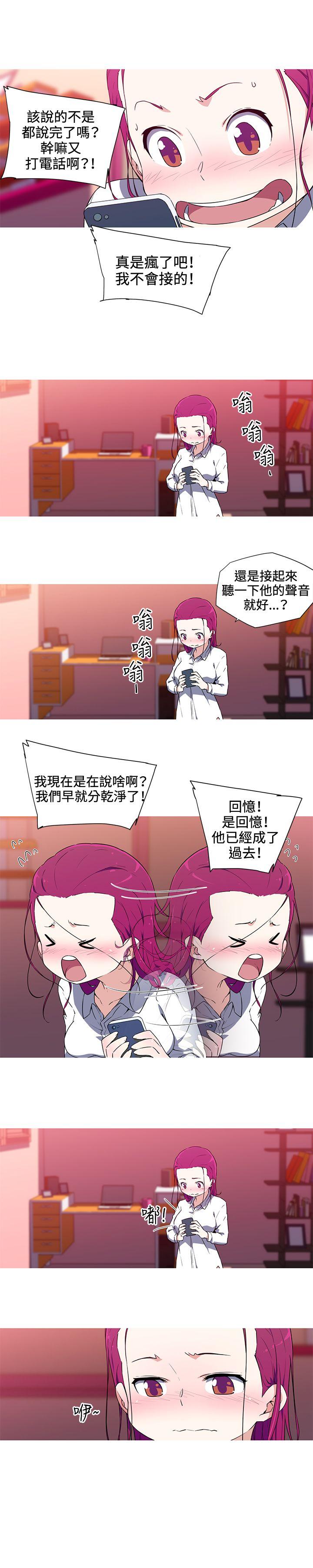 我女友是AV女优 第33話 第10页
