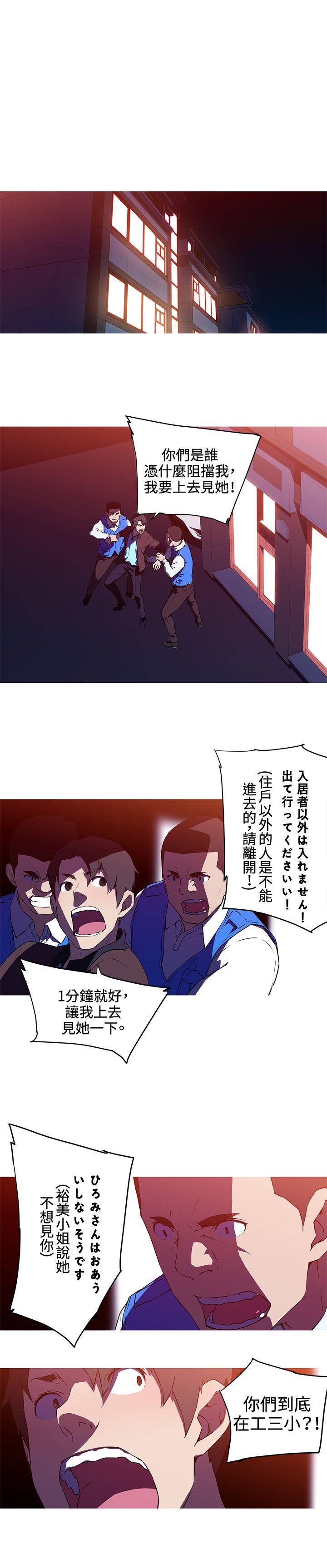 我女友是AV女优 第34話 第1页