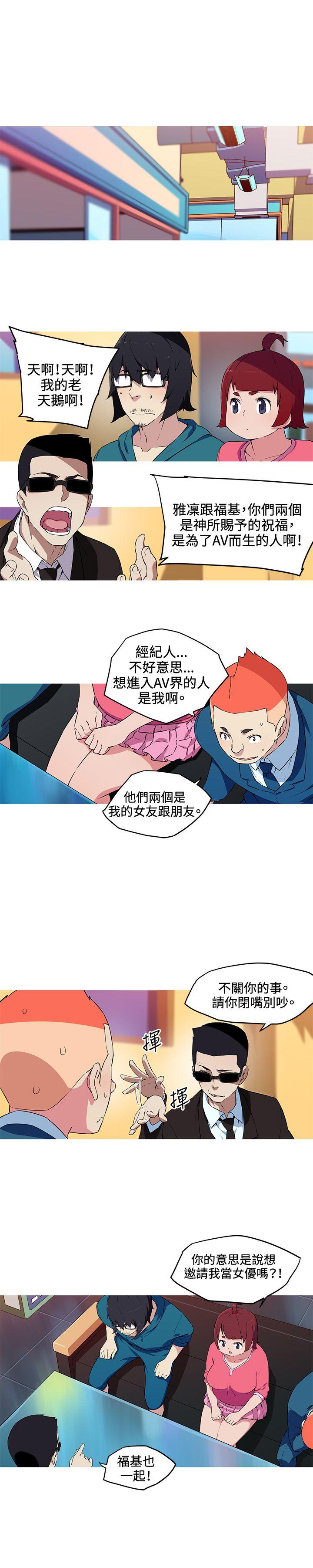 我女友是AV女优 第34話 第4页