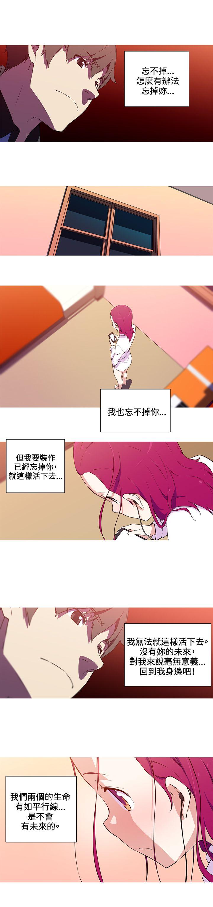 我女友是AV女优 第34話 第8页