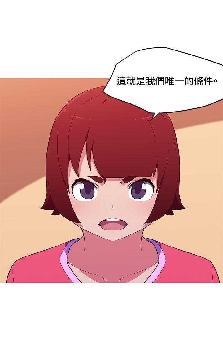 我女友是AV女优 第34話 第11页