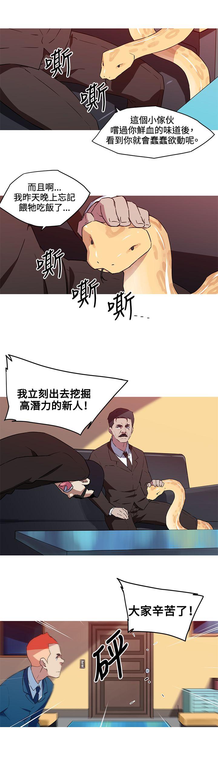 我女友是AV女优 第35話 第2页