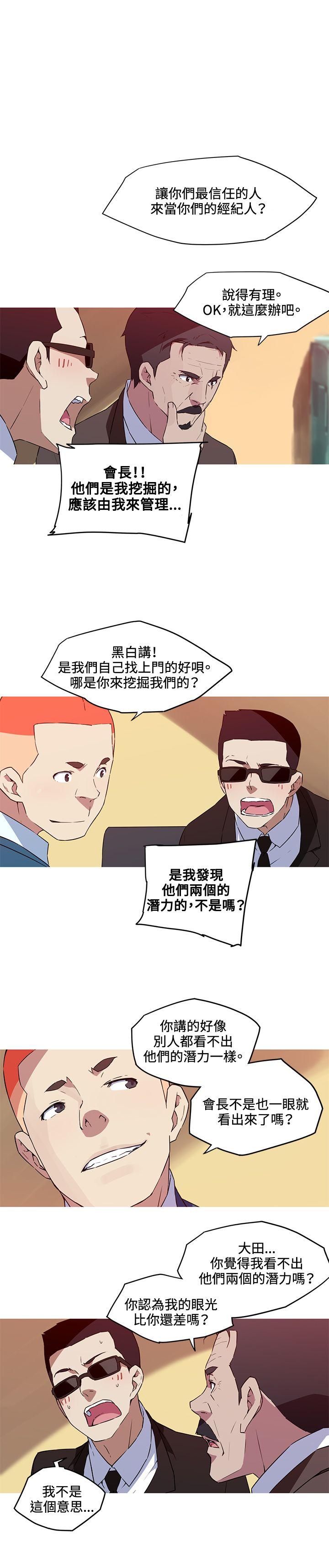 我女友是AV女优 第35話 第1页
